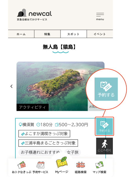 記事の予約するボタンを選択して、予約をしてください。