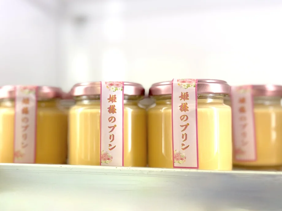 【横須賀】小さな宝石のような一品。黄身だけで作る岩沢ポートリー「姫様のプリン」