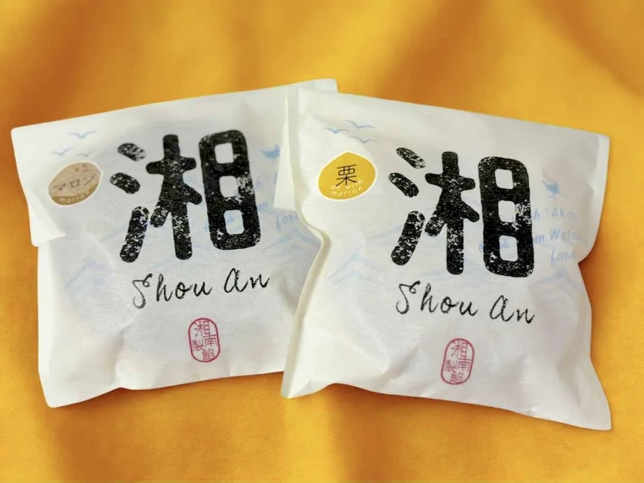 【横須賀】繁忙期には1万個！栗とマロンの食べ比べ　あんこ屋が本気で作るどら焼き「湘南製餡」