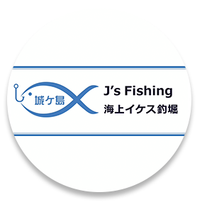 ㈱城ヶ島の画像
