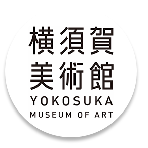横須賀美術館の画像