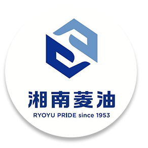 湘南菱油㈱の画像