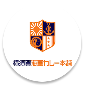 横須賀カレー本舗株式会社の画像
