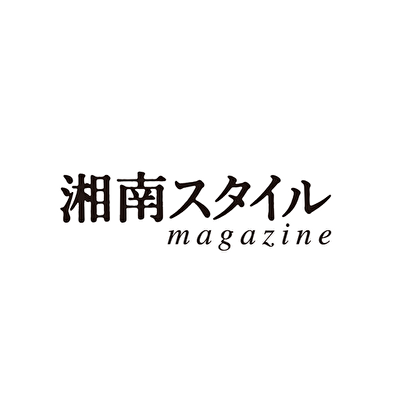 湘南スタイルmagazine（株式会社EDITORS）の画像