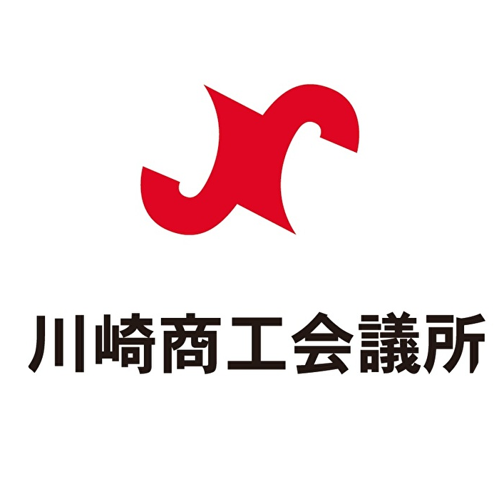 川崎商工会議所の画像