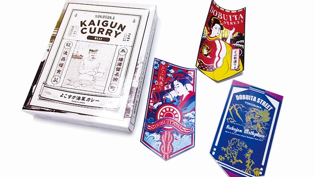 【4月~10月】よこすかのお土産セット<br>【11月~3月】スカジャンレンタル+よこすか海軍カレー(レトルト)