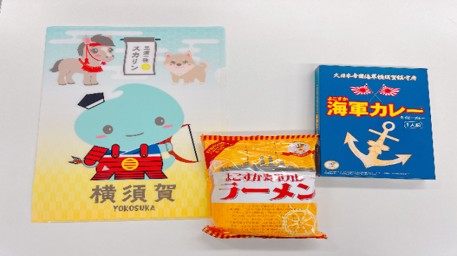 よこすかお土産セット