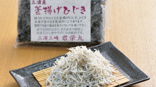 釜揚げしらすパックと釜揚げひじき