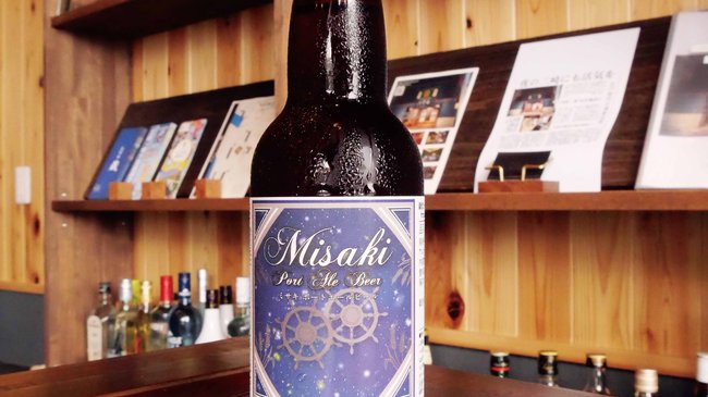 ミサキポートエールビール(1本)