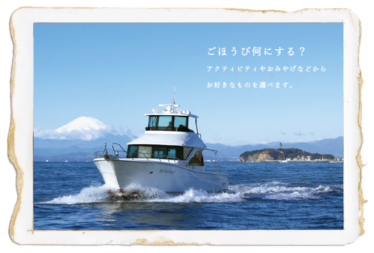 すみっコぐらし 京急 ぺんぎん？ ぺんぎん(ほんもの) 葉山女子旅きっぷ