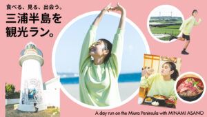 特集イメージ