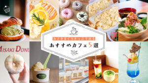 特集イメージ