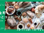 はつこひ市場