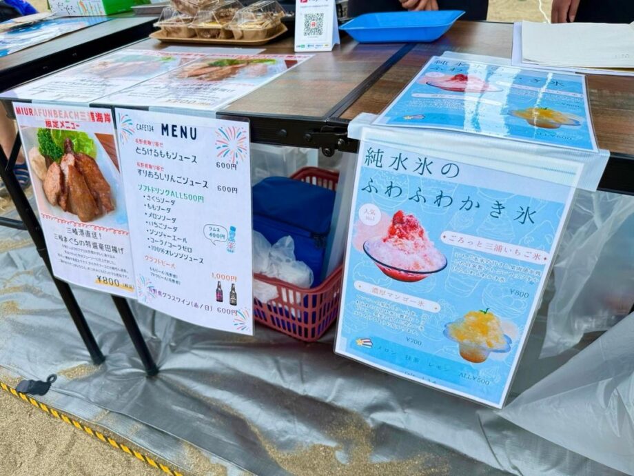 三浦海岸駅近辺に取りに来ていただける方限定です。 三浦海岸「MIURA FUN BEACH」が2年ぶりに復活！体験型の「MIURA FUN