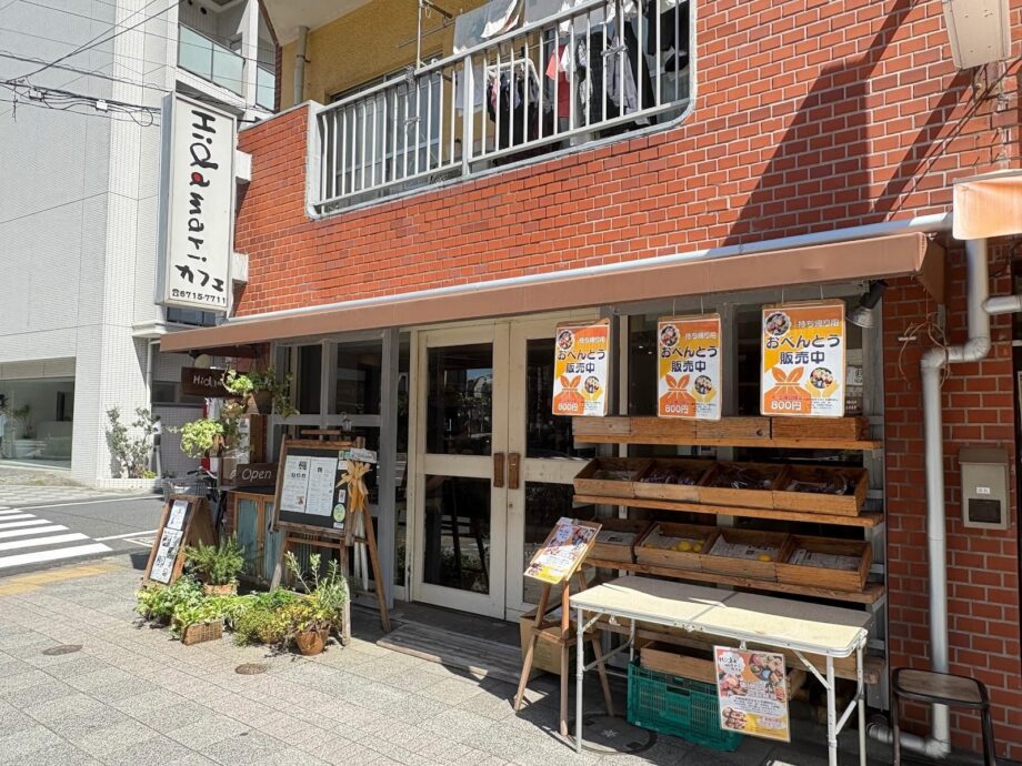 秋の訪れに食べたい！　体に優しいマクロビ料理～蒲田　Hidamari カフェ～