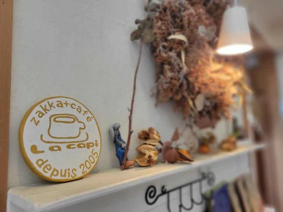 家族のぬくもりが心地よい、北品川の隠れ家カフェ「zakka+café La capi」
