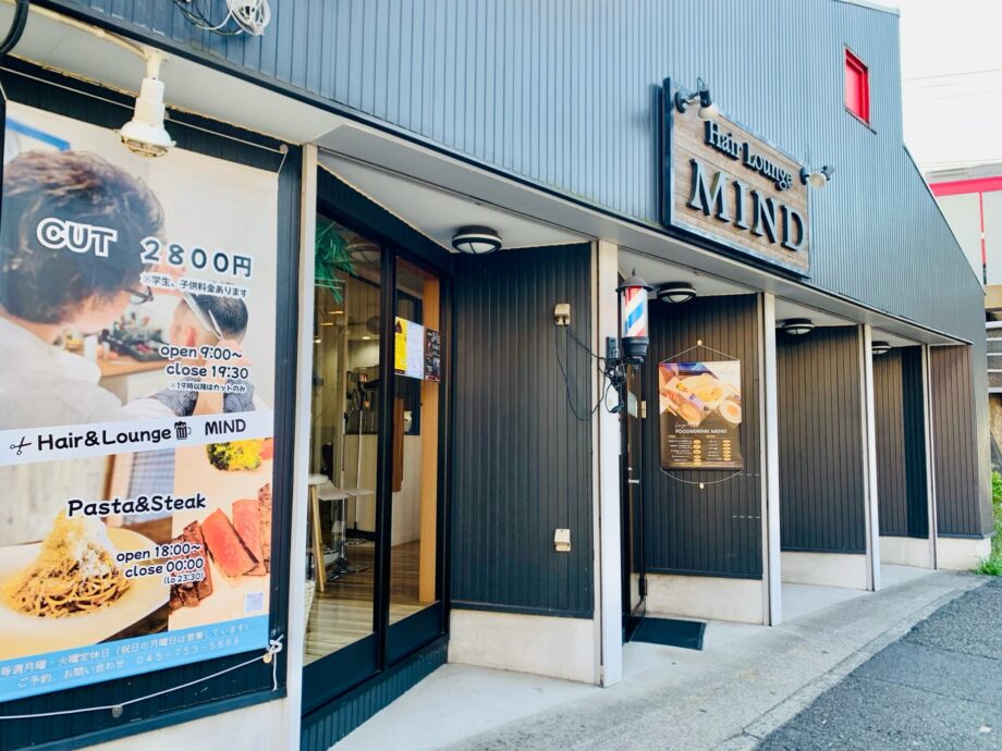 老舗理容室とバーが融合！？屏風浦駅から徒歩20秒の「hair&amp;lounge MIND」