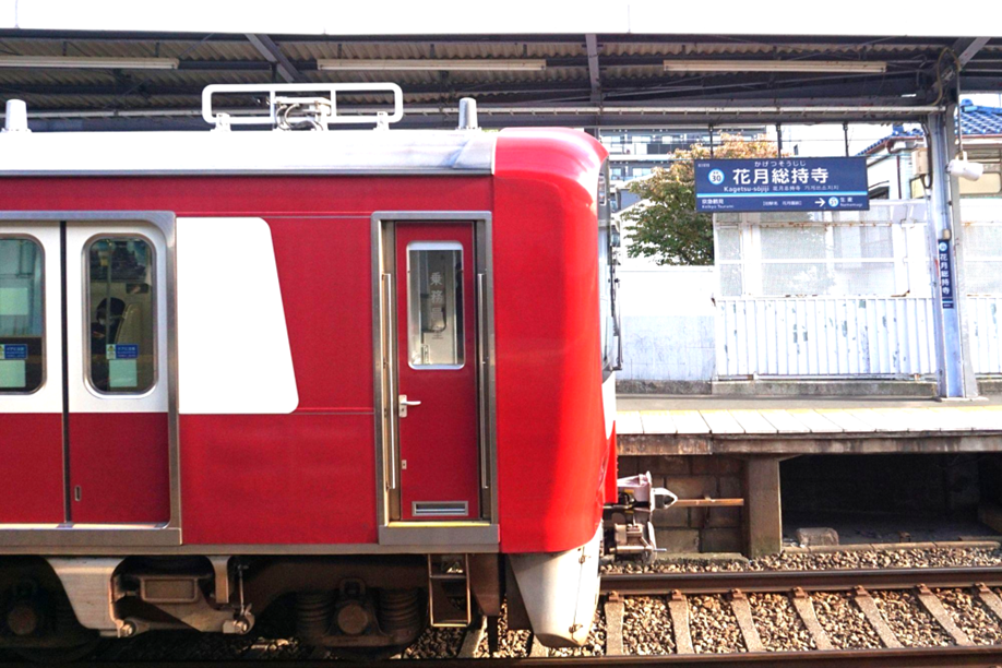 早起きでぶらり途中下車の旅～花月総持寺駅で降りてみたら歴史を感じることができました～