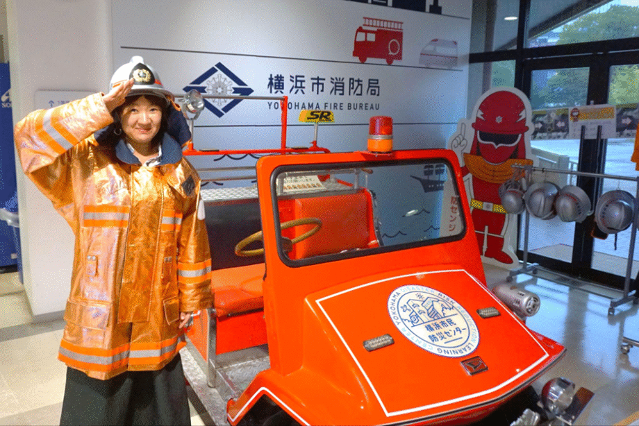 災害を知って、感じて、身につける～横浜市民防災センター～