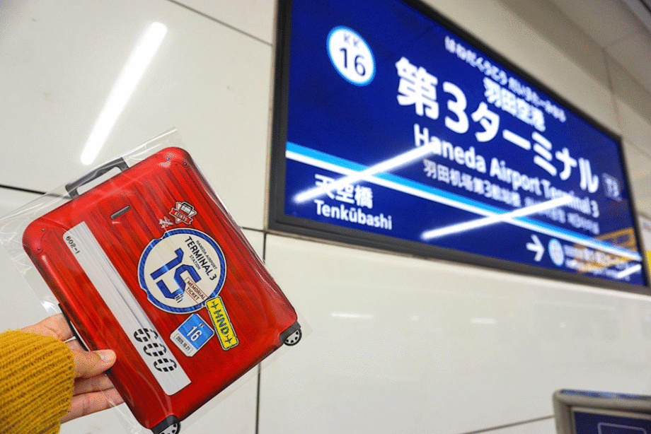 きゅんペーン2025 京急スタンプラリー」に行ってきました - newcal