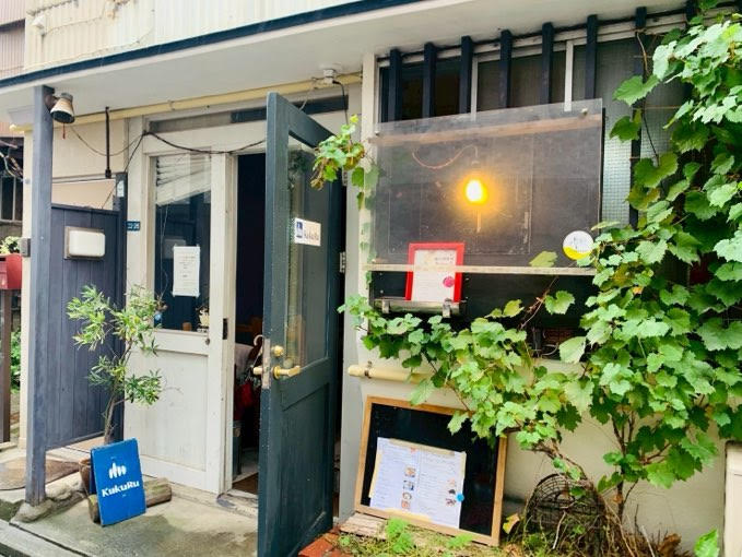 ベジタリアンメニューも、肉も魚も。井土ヶ谷の一軒家カフェ「Cafe KuKuRu」