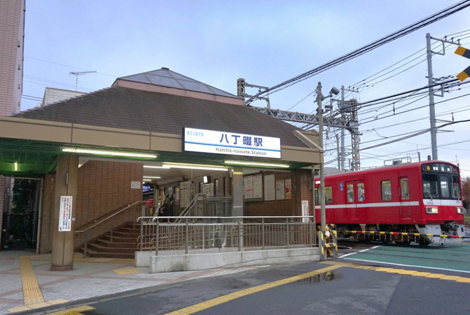 日本文化にふれるお散歩でした【八丁畷駅】