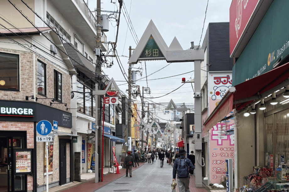 ふらっと途中下車の旅〜杉田駅で出会った、懐かしさと新しさが対照的なパン屋