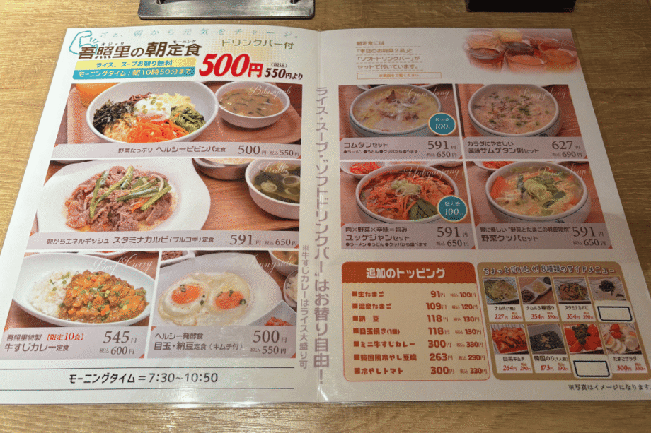 横浜　モーニング