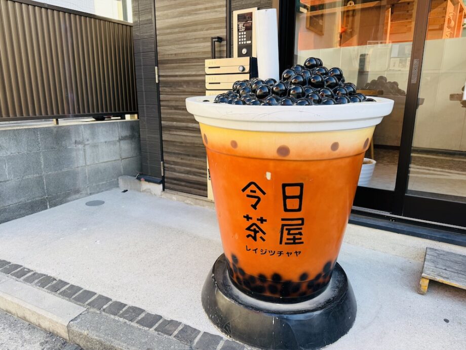 “寝ていたい日”に寄り添う「令日茶屋」のホットチョコレートと冬スイーツ