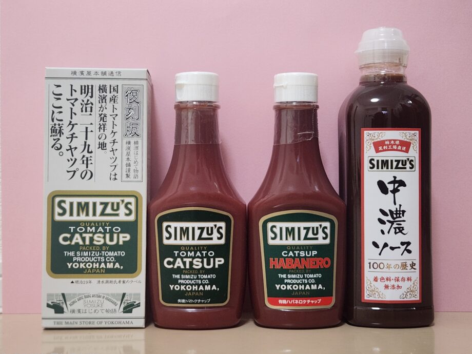 【京急新子安】日本初のトマトケチャップに迫る！