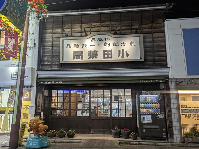 【金沢文庫】静けさをたのしむ、大人の隠れ家カフェ「友＆愛」