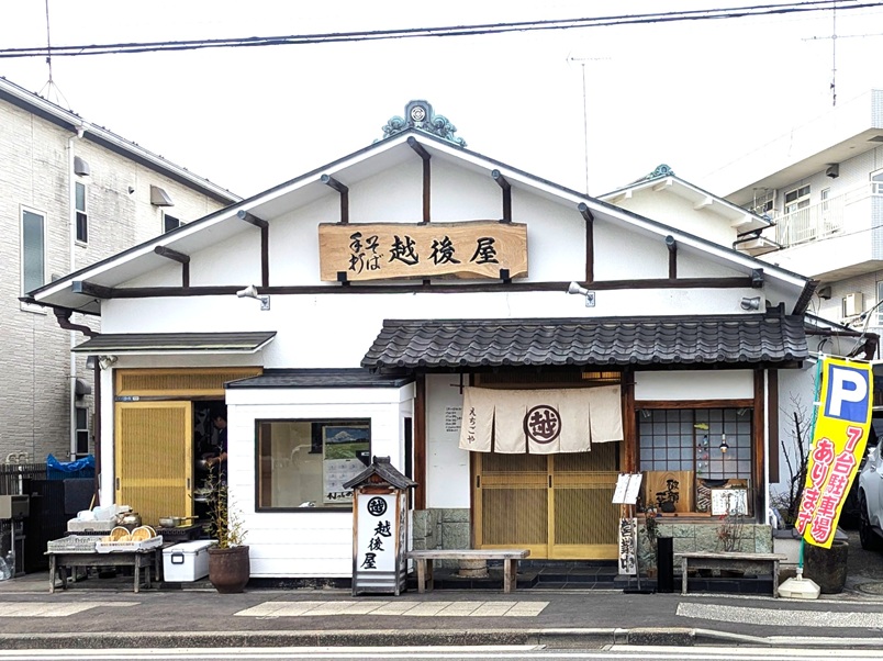 【金沢八景】夜鳴きそばの記憶を今に伝える一軒