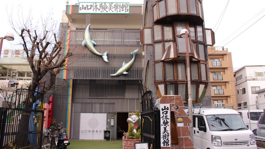 【大森町】人間国宝作家の作品を実際に触ってみよう！　山口体験美術館