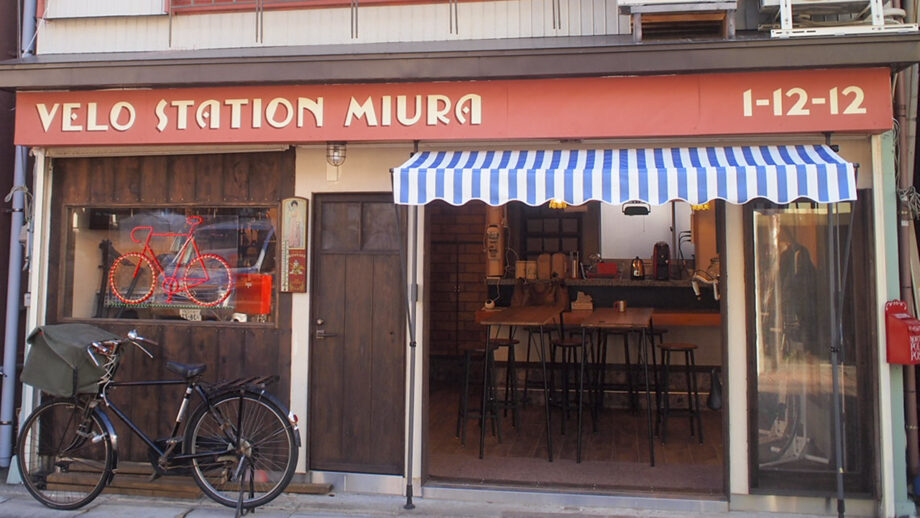 【三崎】三浦半島を走りたいサイクリスト向けゲストハウス「Vélo Station Miura」