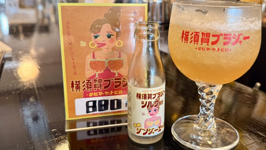 【横須賀】若松マーケットを盛り上げたい！「ロータス」山田祥子さんがつくる餃子と元祖横須賀ブラジャー