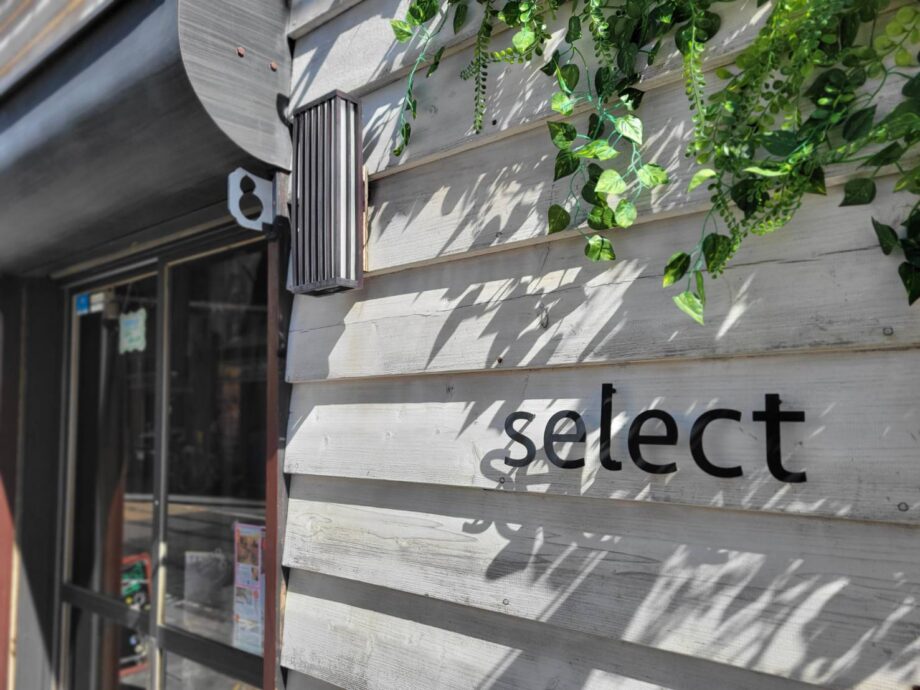 【新馬場】短時間で身体スッキリ、温活ケア“よもぎ蒸し”「select」