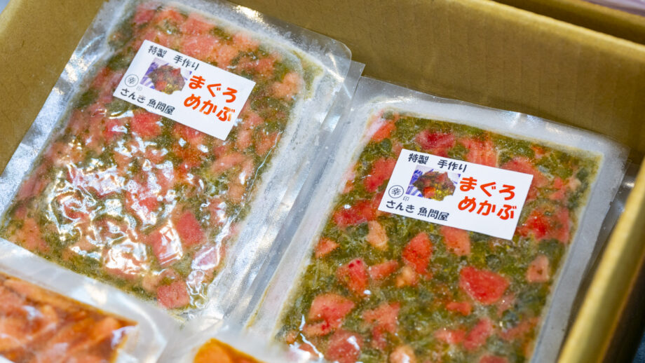 【三崎港】家で手軽に海鮮丼　チャーミングな女将おすすめ「さんき」の漬けパック