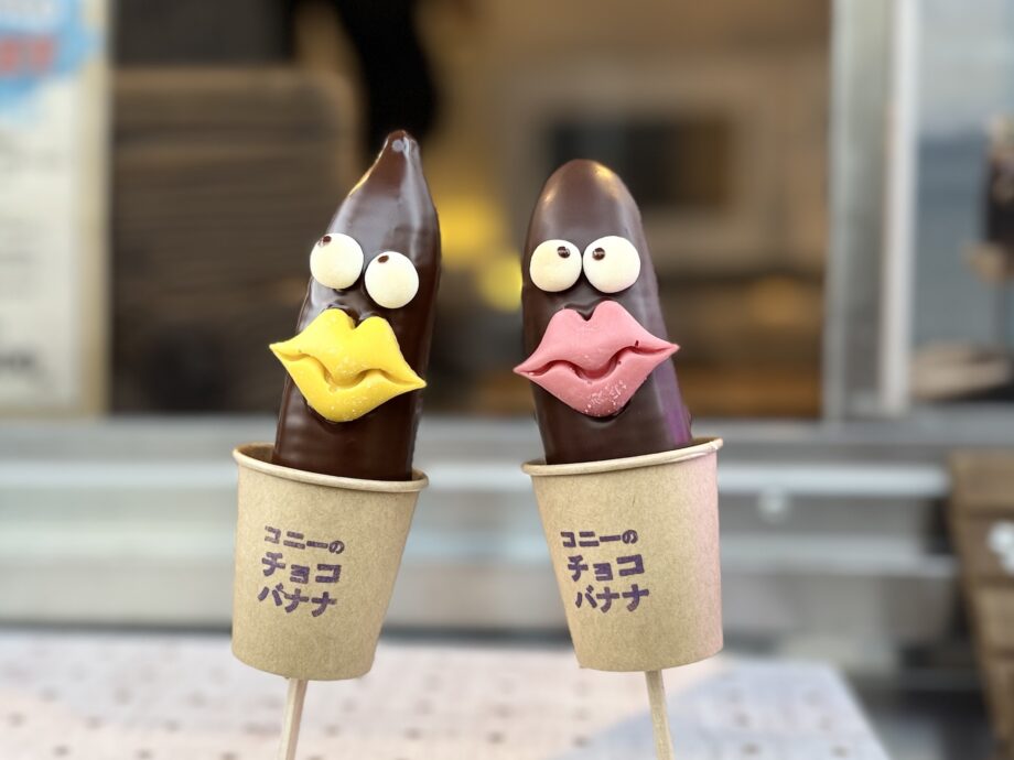 【葉山】チョコバナナの概念が変わる。世界に一つの表情が生まれる「コニーのチョコバナナ」