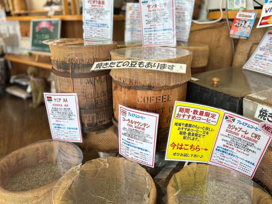 横須賀】江戸時代から続くお茶屋さんが広めたコーヒー文化 「自家焙煎