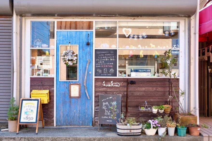 【逗子】北欧文化にふれる癒しの空間 スウェーデン菓子と絵本の店「リッラ・カッテン」