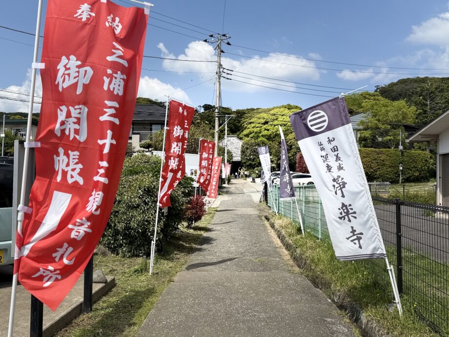 【巡礼レポ】電車とバスで巡る 12年に一度の観音様に出会う旅