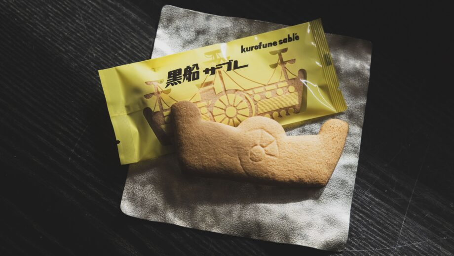 【横須賀】四代目水谷さんが引き継いだ、「精栄軒」の100年変わらない黒船サブレ