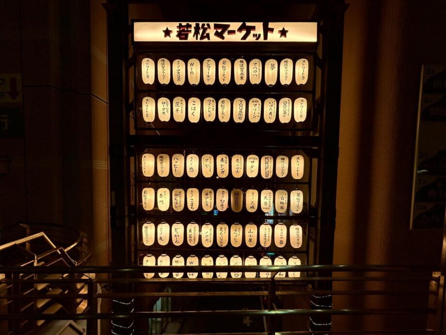【横須賀】提灯揺れる昭和横丁で味わう、大人のご当地カクテル「横須賀ブラジャー」