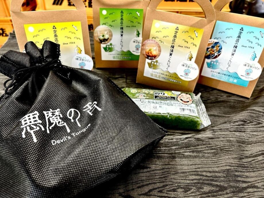 【横須賀市】「横須賀こんにゃく」を広める！仰天アイデアでバズった「悪魔の舌」とは？