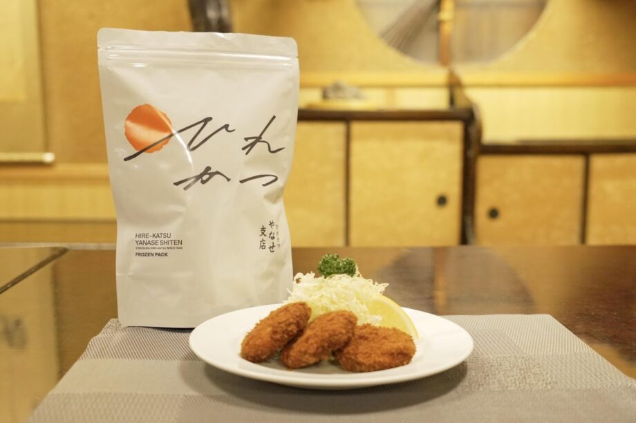 【横須賀】名店の味を手軽にご家庭で！やなせ支店の「家で揚げない冷凍ひれかつ」