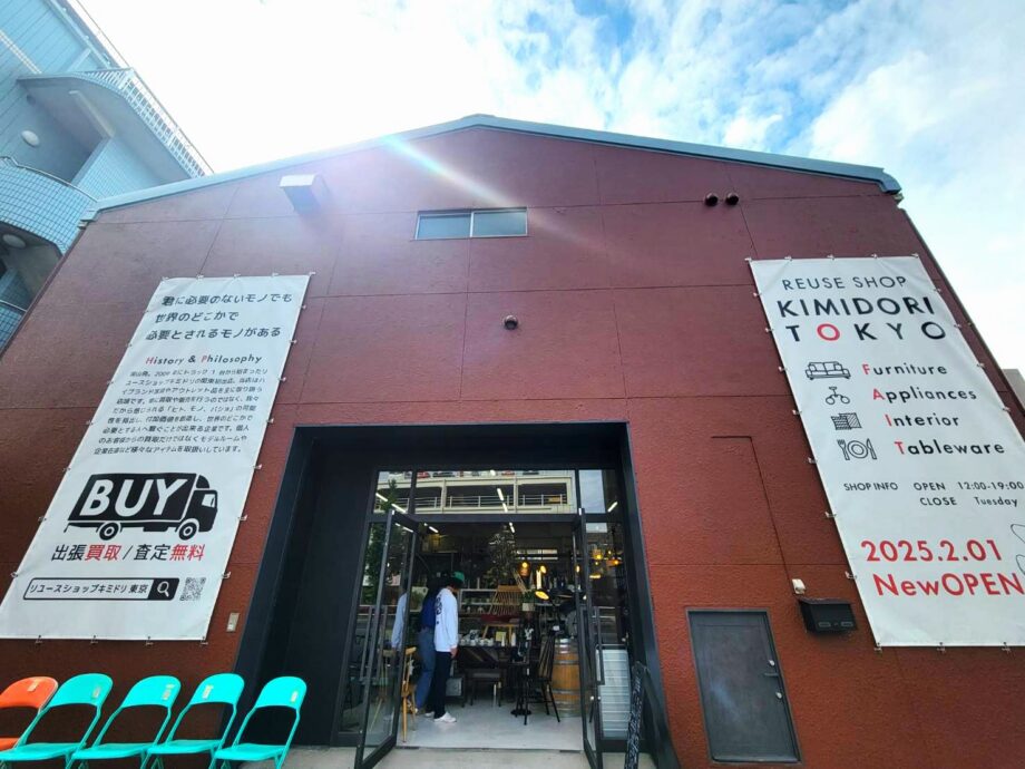 【大鳥居】インテリア好きが集う秘密基地「リサイクルショップキミドリ東京」