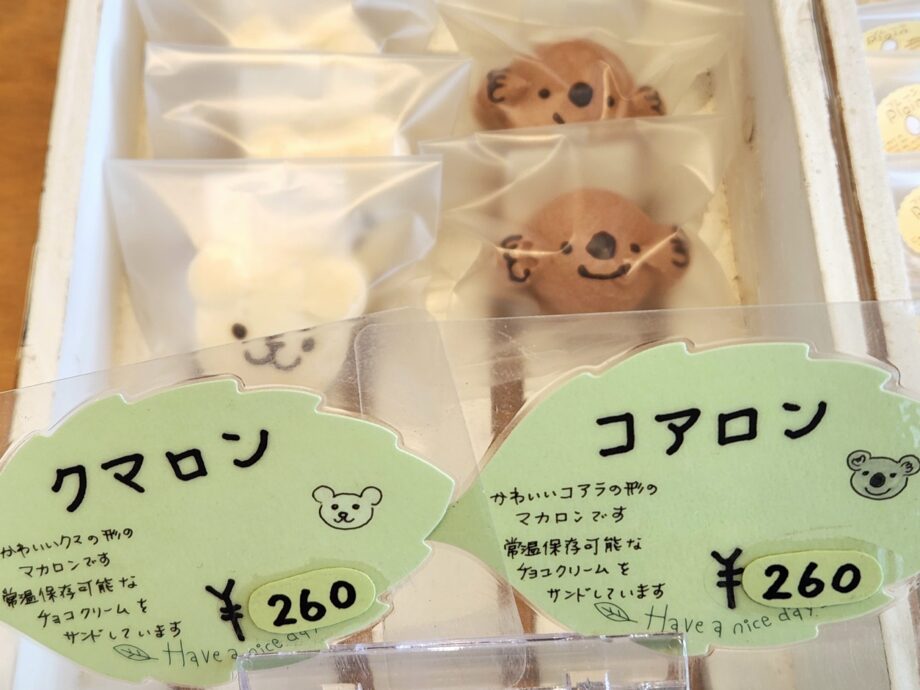 【能見台】街と季節を感じる洋菓子店「パティスリーサリュ
