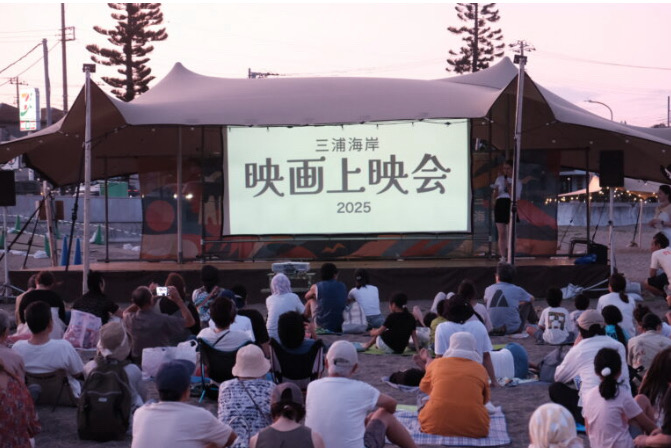 三浦海岸 映画上映会2026　『亀は意外と速く泳ぐ』