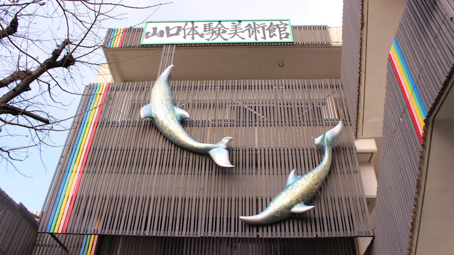 【京急大森海岸】猛暑でも快適!山口体験美術館の夏限定タクシー来館割引&夏休みワークショップ