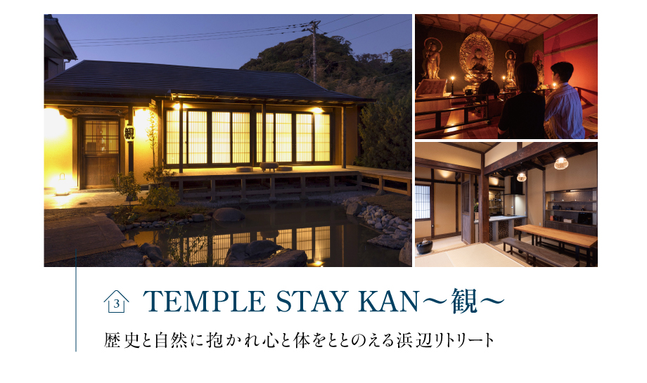 TEMPLES STAY KAN～観～ 歴史と自然に抱かれ心をととのえる浜辺リゾート